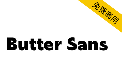 【Butter Sans】 ink trap 风格 ，适合用在标题类