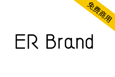 【ER Brand】免费商用，适用海报、广告类标题