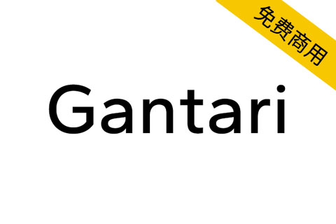 【Gantari】一种具有几何设计的无衬线英文可变字体