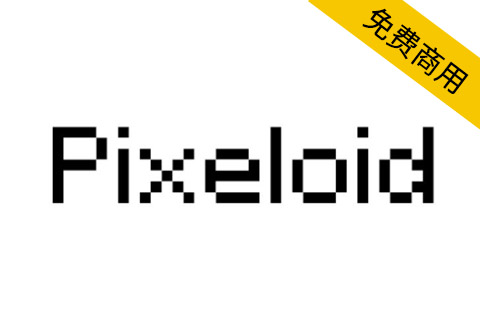 【Pixeloid】一款免费英文字体，包含3种样式，和840个字形
