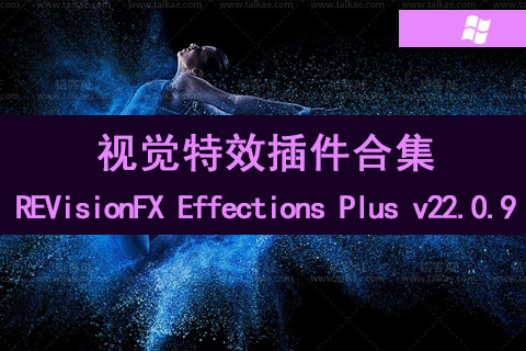 AE/PR插件-REVisionFX Effections Plus v22.0.9 CE 视觉特效插件合集 Win