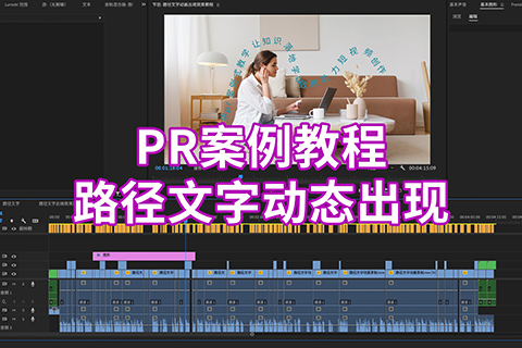 PR教程-第 3 页-PR自学网