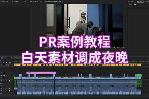 PR教程-第 3 页-PR自学网
