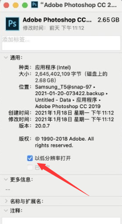 PS 2019 M1 芯片版液化黑屏无法使用的解决办法