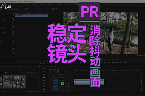 PR教程-第 2 页-PR自学网